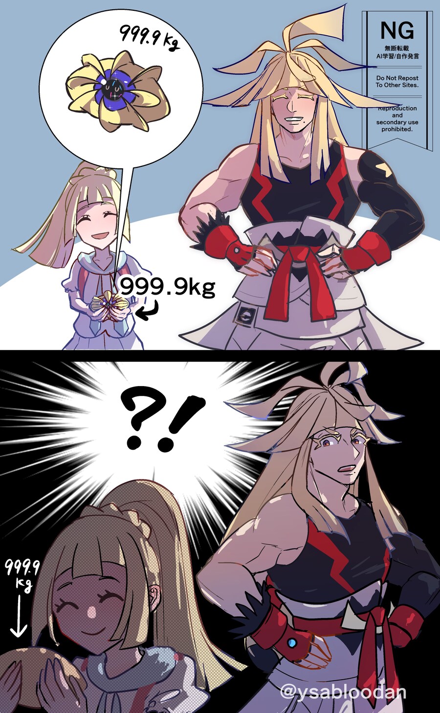 [포켓몬스터] 시로와 릴리에_1.jpg