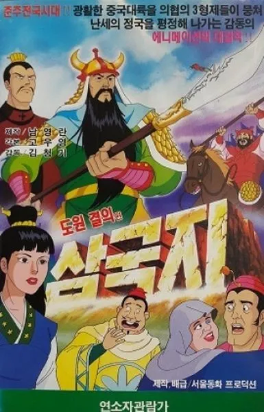 김청기가 표절 로봇만화 감독으로 묻히기엔 안타까운 인물인 이유.jpg_1.webp