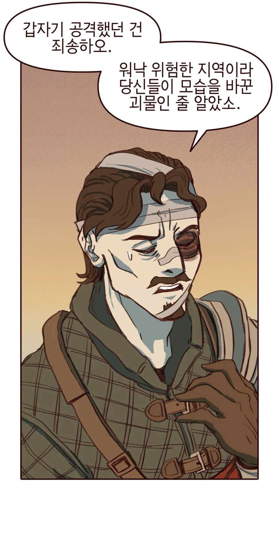 정의롭고 신성한 팔라딘 나오는 만화.manga_2.jpg