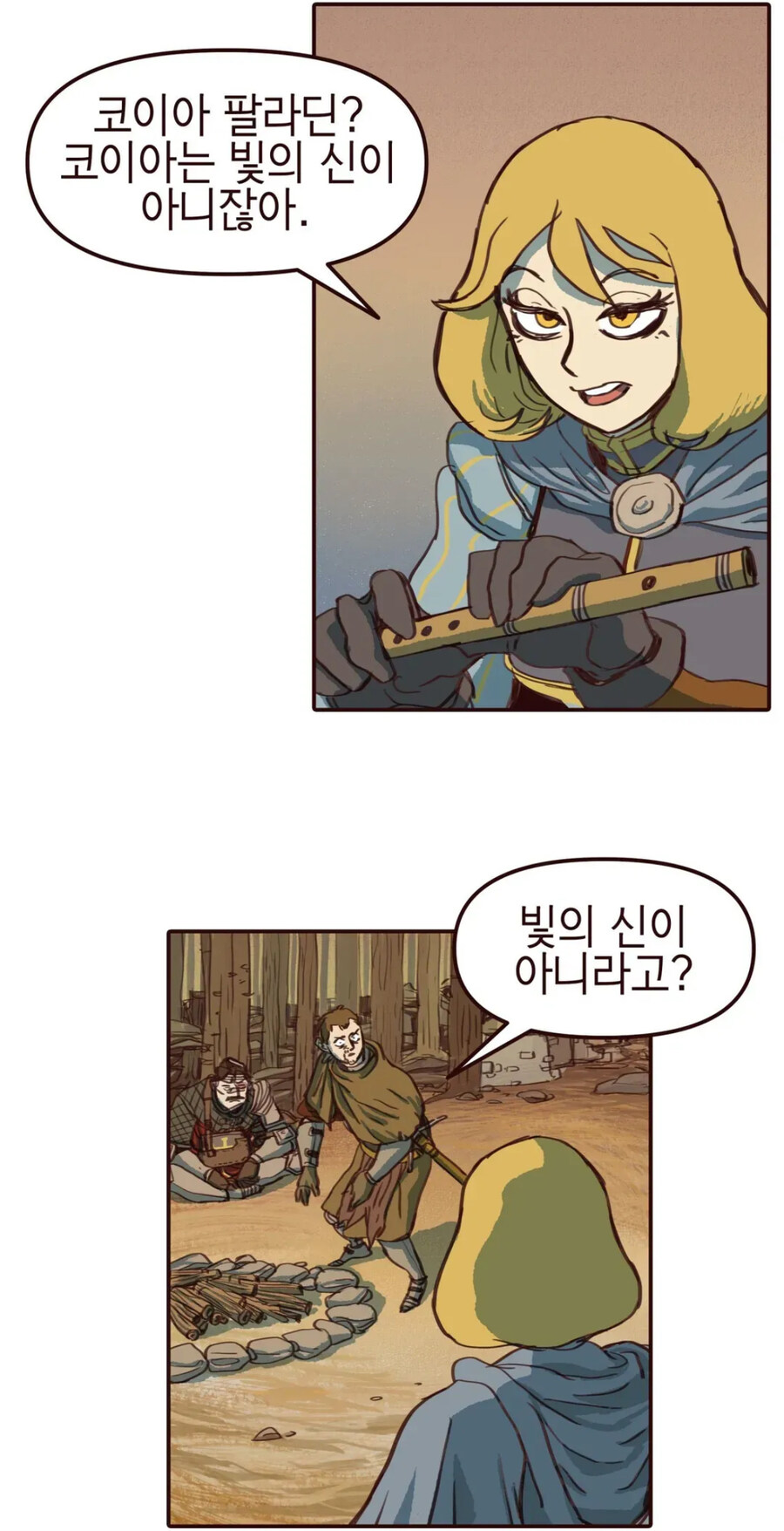 정의롭고 신성한 팔라딘 나오는 만화.manga_5.jpg