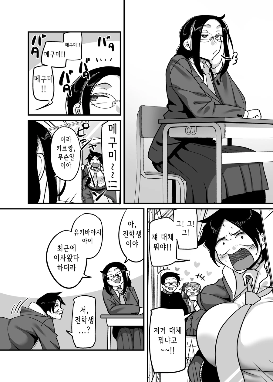 소꿉친구가 인기남이 되어 패배히로인이 된.manhwa_6.webp