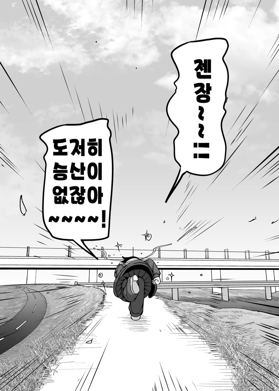 소꿉친구가 인기남이 되어 패배히로인이 된.manhwa_15.webp
