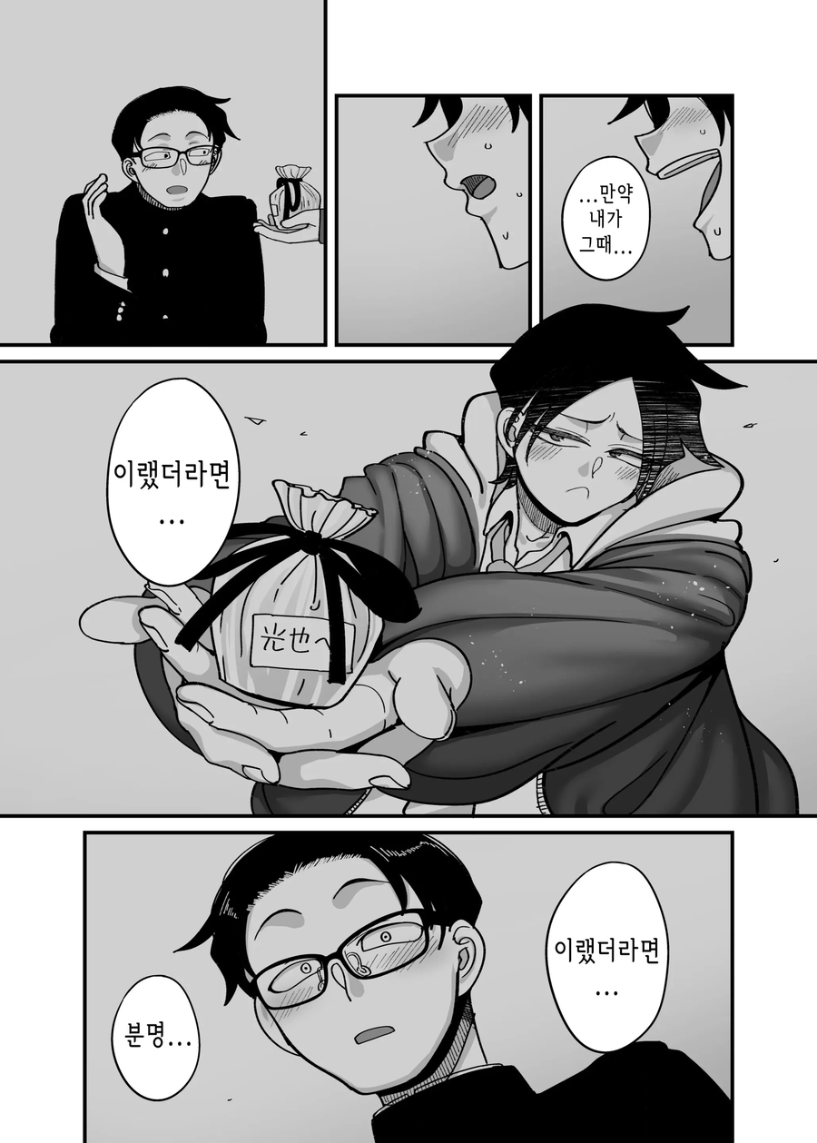 소꿉친구가 인기남이 되어 패배히로인이 된.manhwa_18.webp