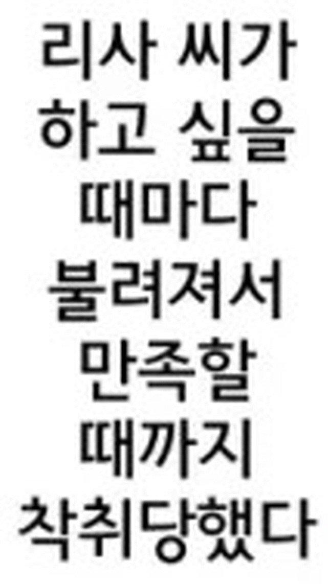 착정당하는 만화_4.jpg