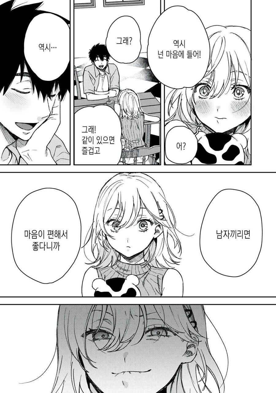 같은 남자라 이성으로 봐주질 않아 빡친 보추_2.jpg