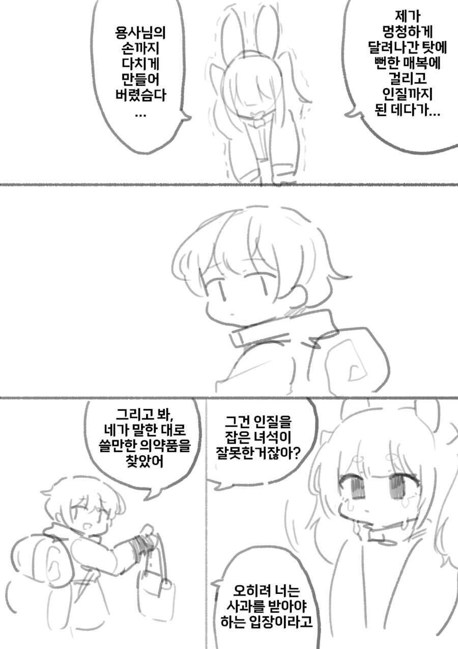 악역영애가 현대지식 무쌍하는 만화 6화_9.png