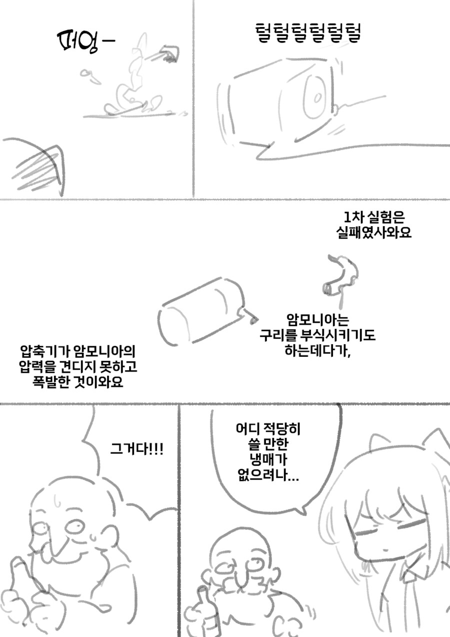 악역영애가 현대지식 무쌍하는 만화 6화_14.png