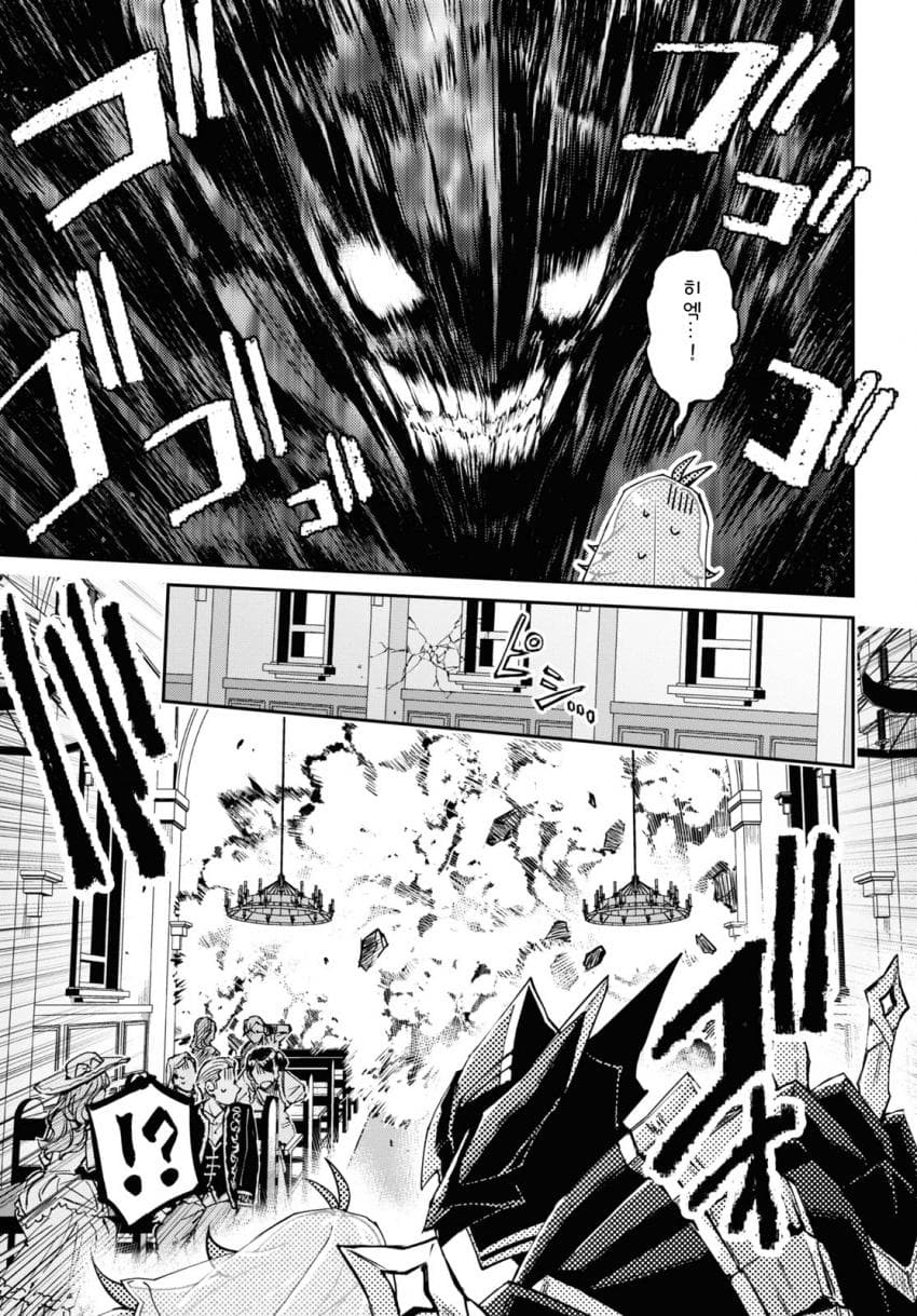 흑기사와 결혼하는 만화_4.jpg