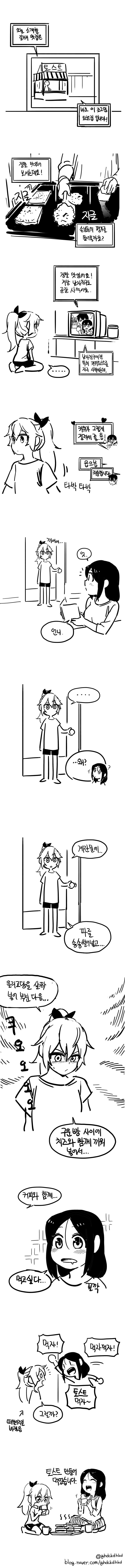 평범하게 토스트 만들어먹는 만화_1.jpg