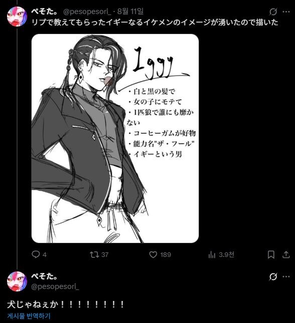 죠죠를 모르는 사람이 그린 이기_1.jpg