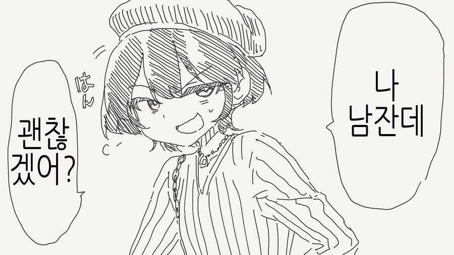 호모) 남자가 같이 놀자고 하는.manhwa_2.jpg