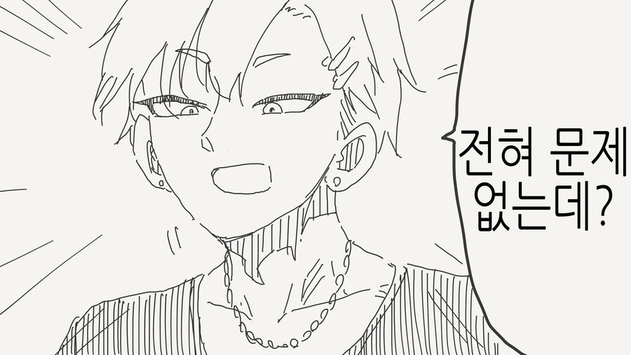 호모) 남자가 같이 놀자고 하는.manhwa_3.jpg