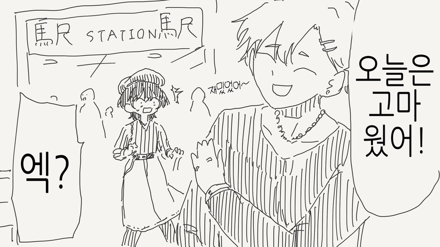 호모) 남자가 같이 놀자고 하는.manhwa_5.jpg