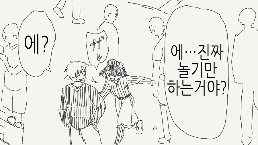 호모) 남자가 같이 놀자고 하는.manhwa_6.jpg