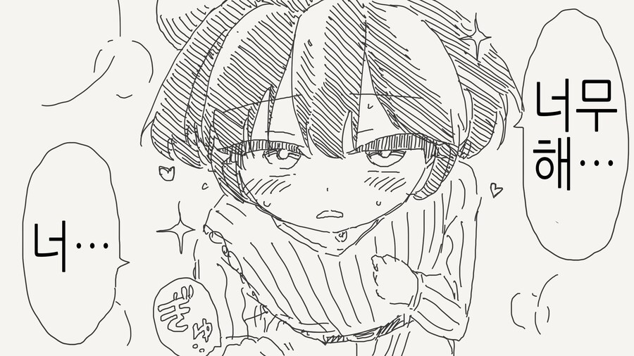 호모) 남자가 같이 놀자고 하는.manhwa_7.jpg