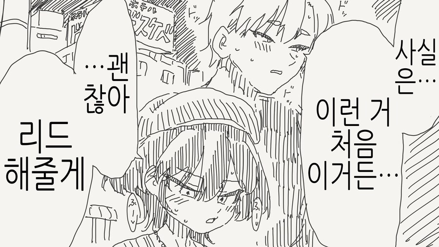 호모) 남자가 같이 놀자고 하는.manhwa_8.jpg