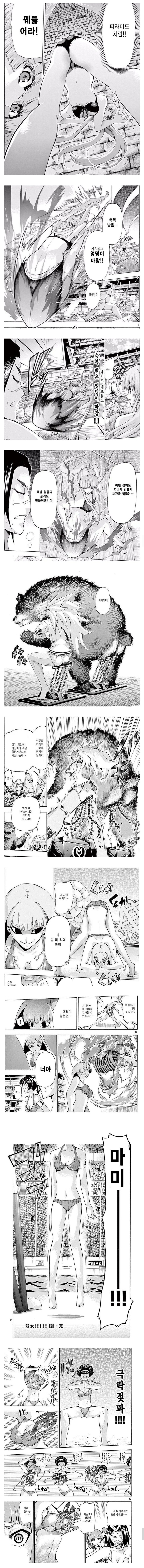 어질어질 인류에겐 너무 이른 만화 짤 모음_2.jpg