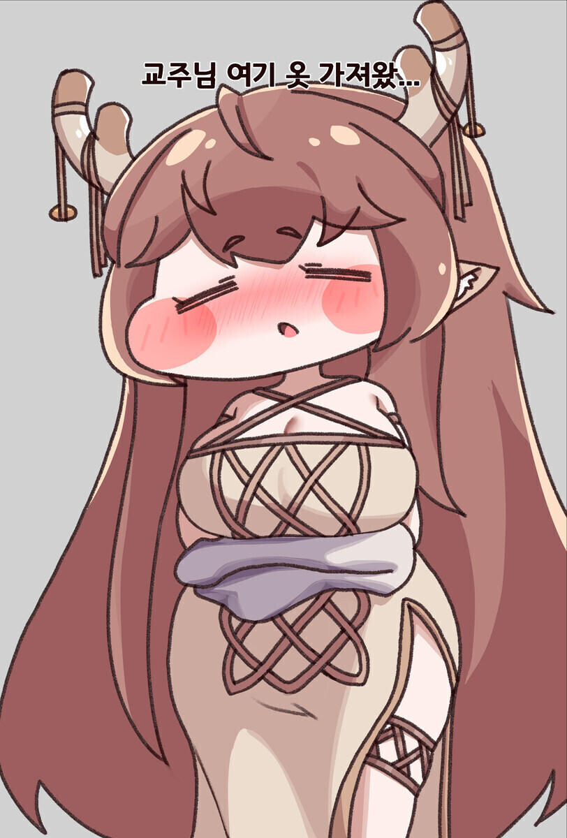 [트릭컬] 디아나 청소 도와주는 교주.manga_10.jpg