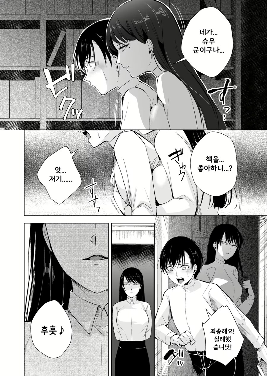 호모) 먼 친척에게 양자로 입양되는.manhwa_3.jpg