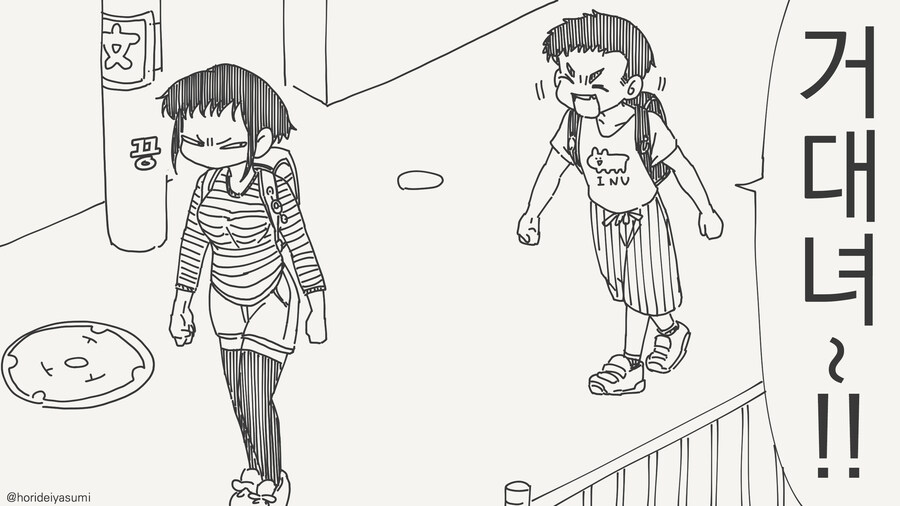 포포녀가 나오는 manhwa_1.jpg