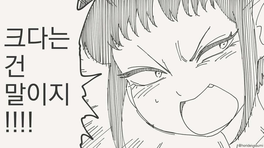 포포녀가 나오는 manhwa_2.jpg