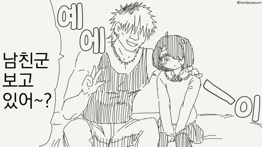 남친군 보고 있어 하는 만화_1.jpg