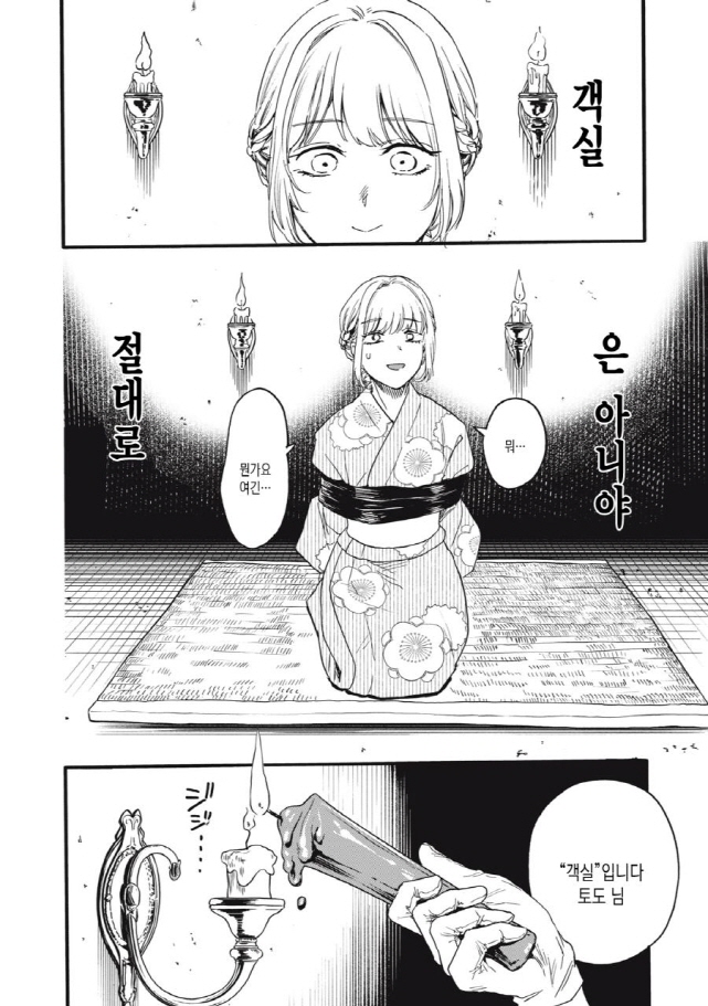 고문을 당하다_1.jpg