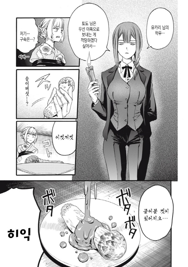 고문을 당하다_2.jpg