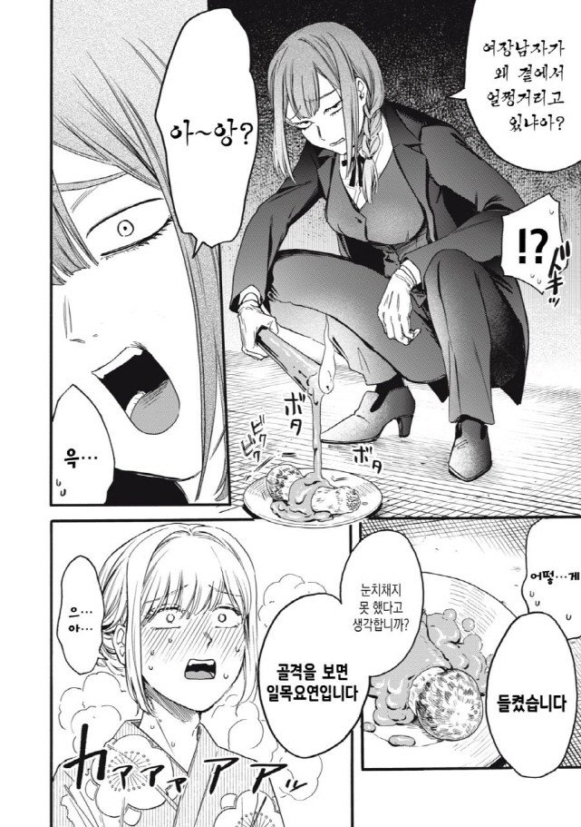 고문을 당하다_3.jpg