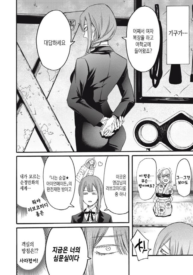 고문을 당하다_5.jpg