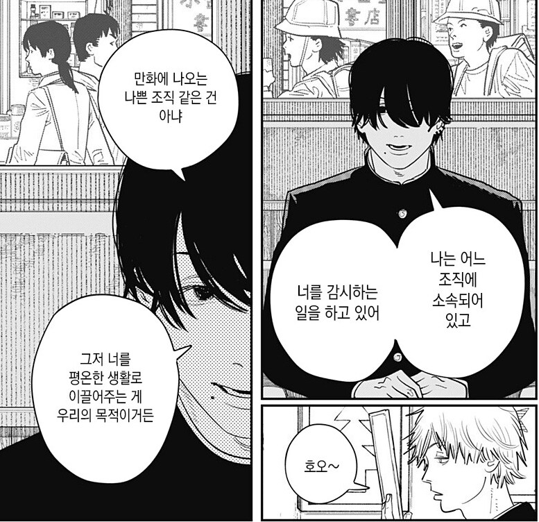 체인소맨)2부에서 가장 아쉽다는 캐릭터_2.png