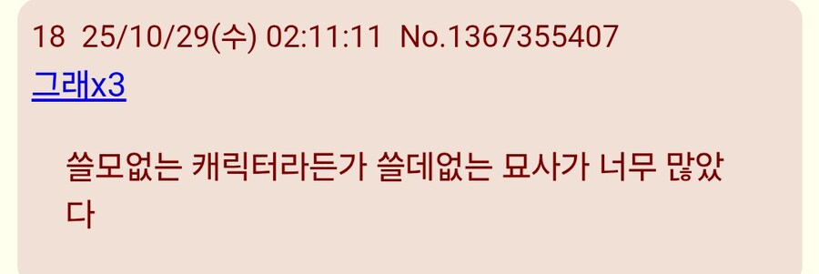 체인소맨)2부에서 가장 아쉽다는 캐릭터_4.jpg