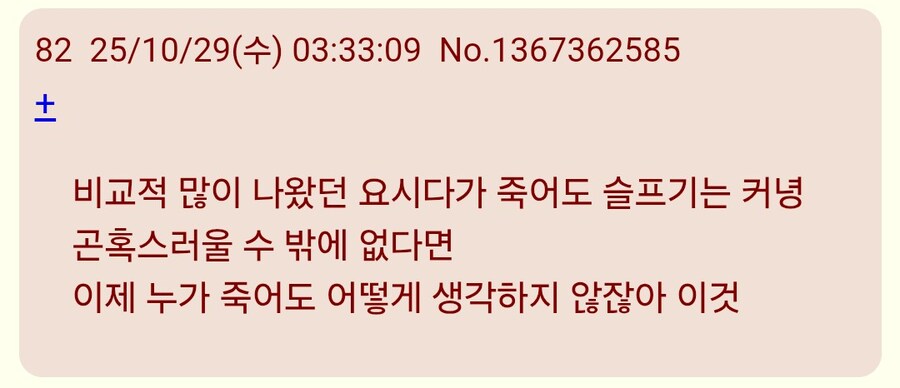 체인소맨)2부에서 가장 아쉽다는 캐릭터_6.jpg