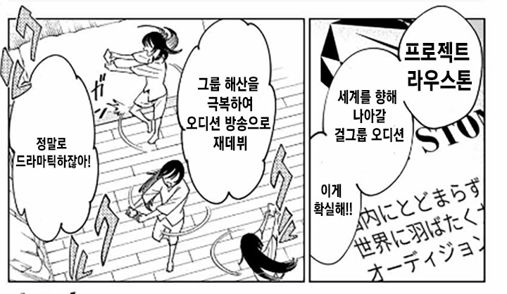 아이돌에 미친 개ㄸㄹㅇ 덕후 여주인공이 개ㄸㄹㅇ짓하는 만화_6.png