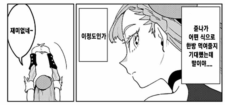 아이돌에 미친 개ㄸㄹㅇ 덕후 여주인공이 개ㄸㄹㅇ짓하는 만화_24.png