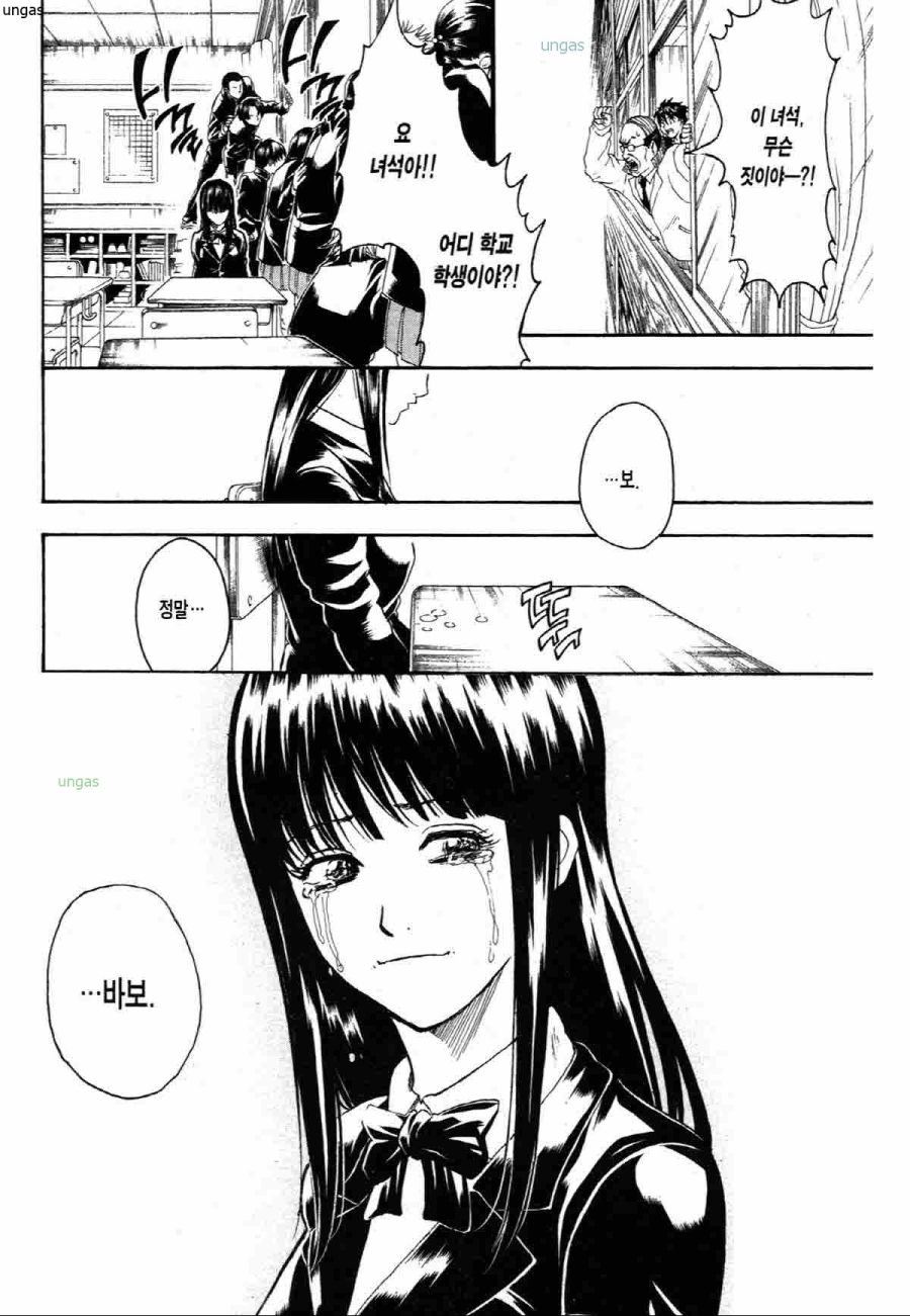 은혼 작가가 평범한 연애물을 그렸을때 작품_2.jpg