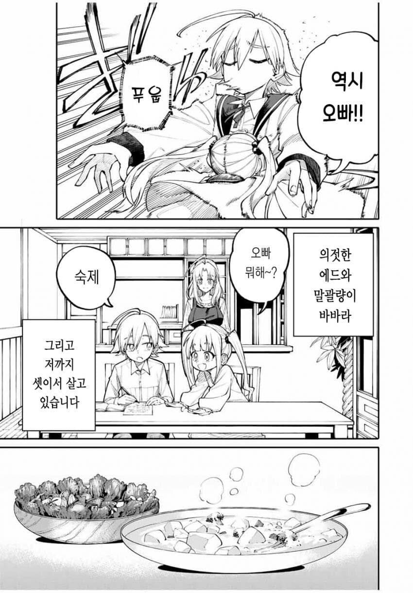 엄마는 모험가 manhwa_8.jpg