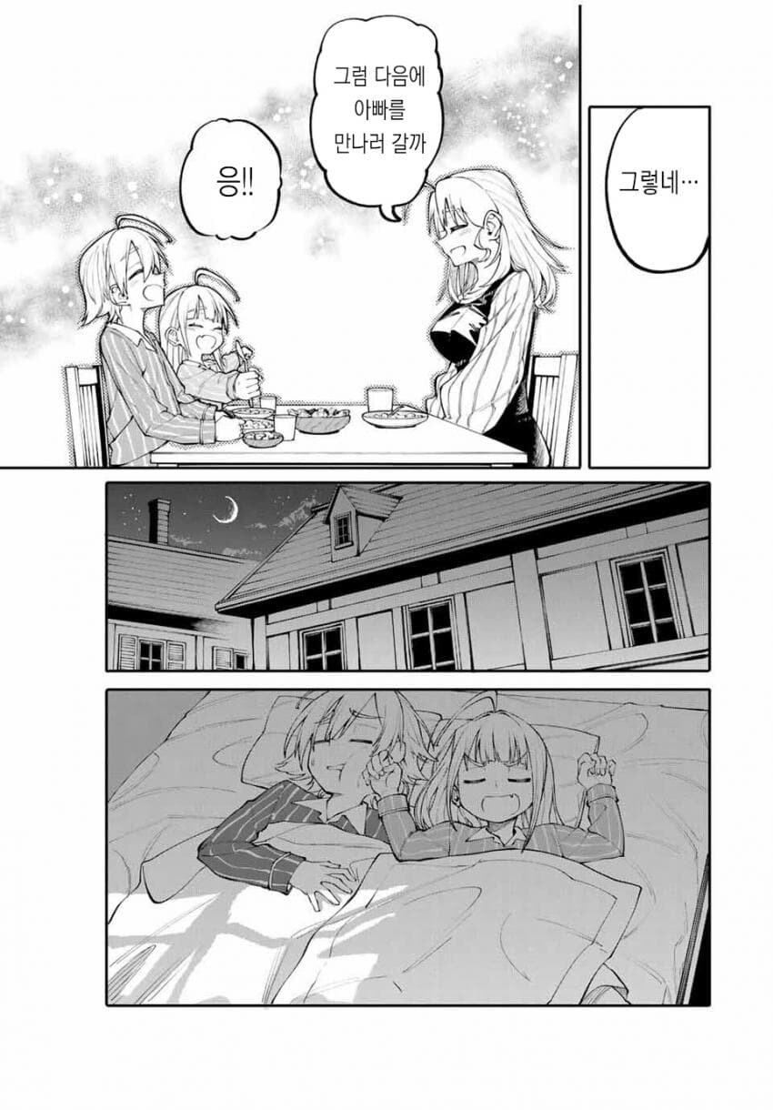 엄마는 모험가 manhwa_10.jpg