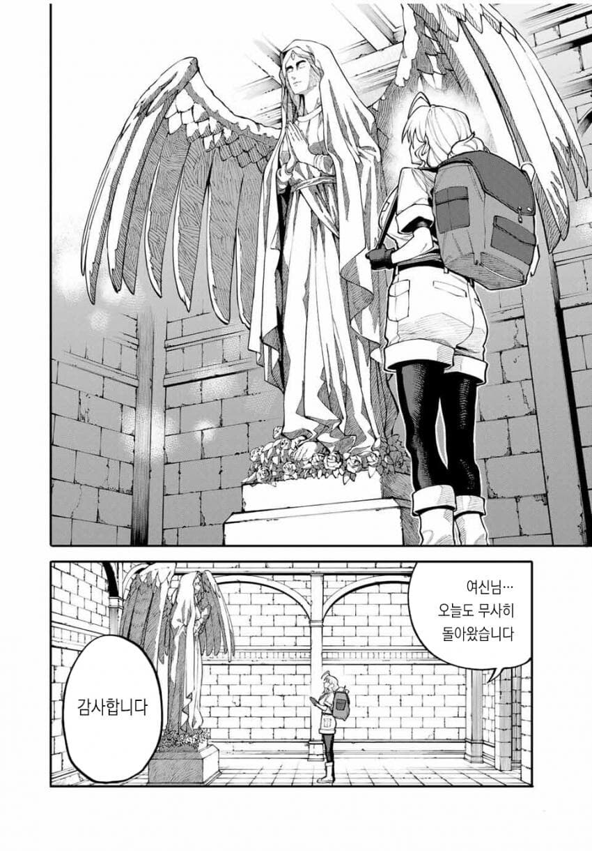 엄마는 모험가 manhwa_15.jpg