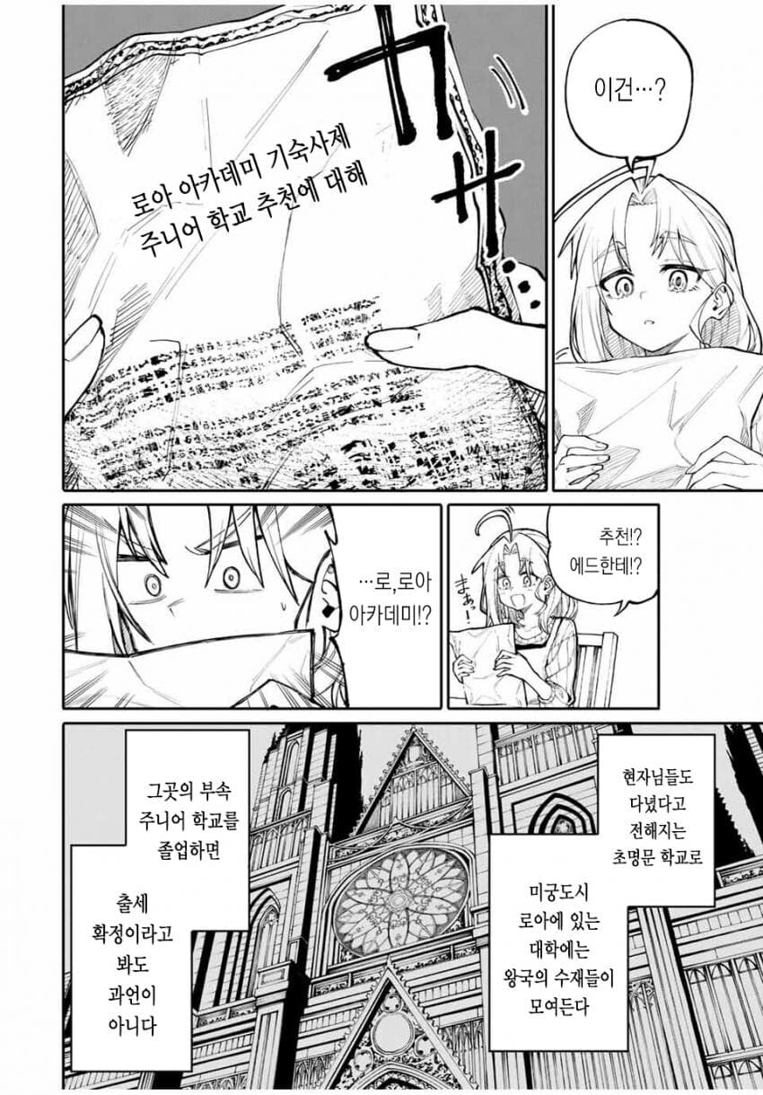 엄마는 모험가 manhwa_28.jpg