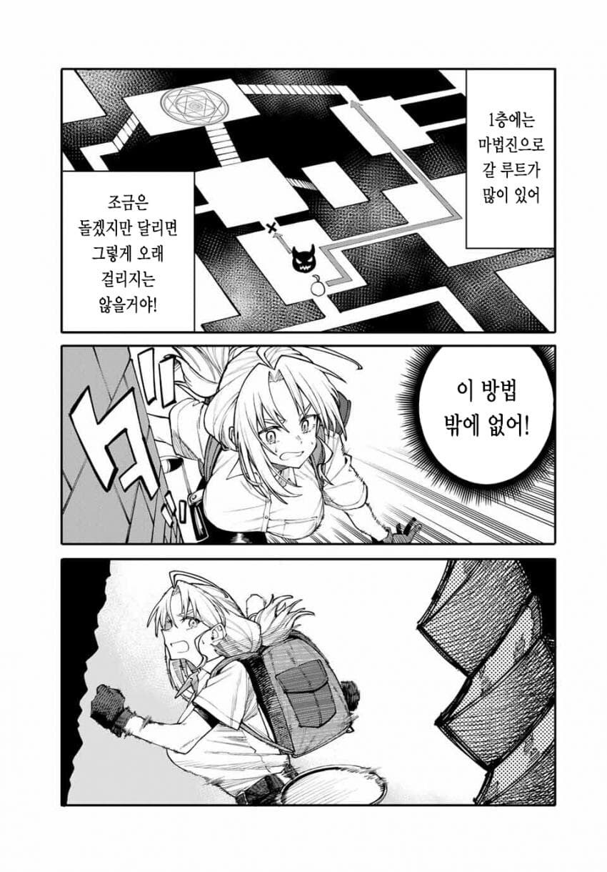 엄마는 모험가 manhwa_39.jpg