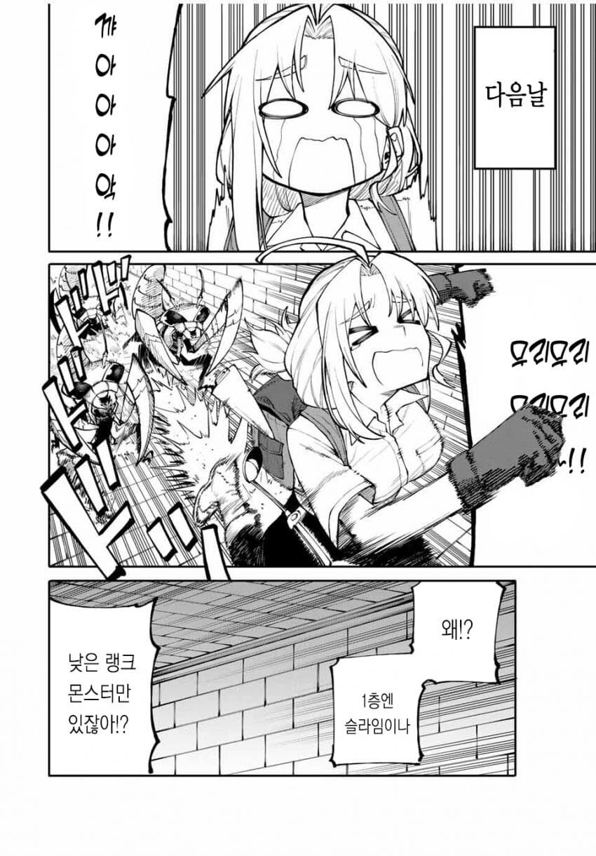 엄마는 모험가 manhwa_32.jpg