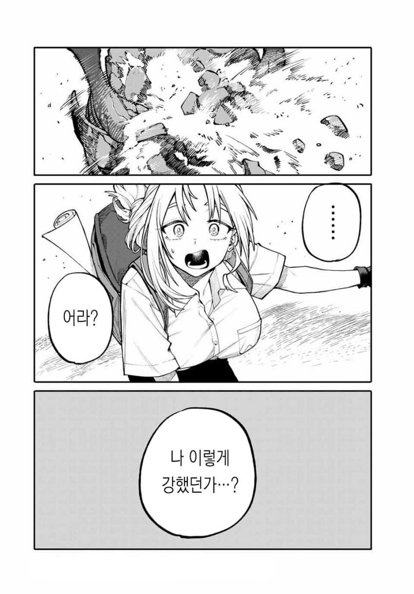 엄마는 모험가 manhwa_45.jpg