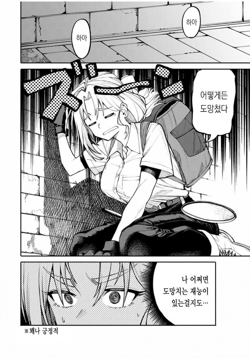 엄마는 모험가 manhwa_34.jpg
