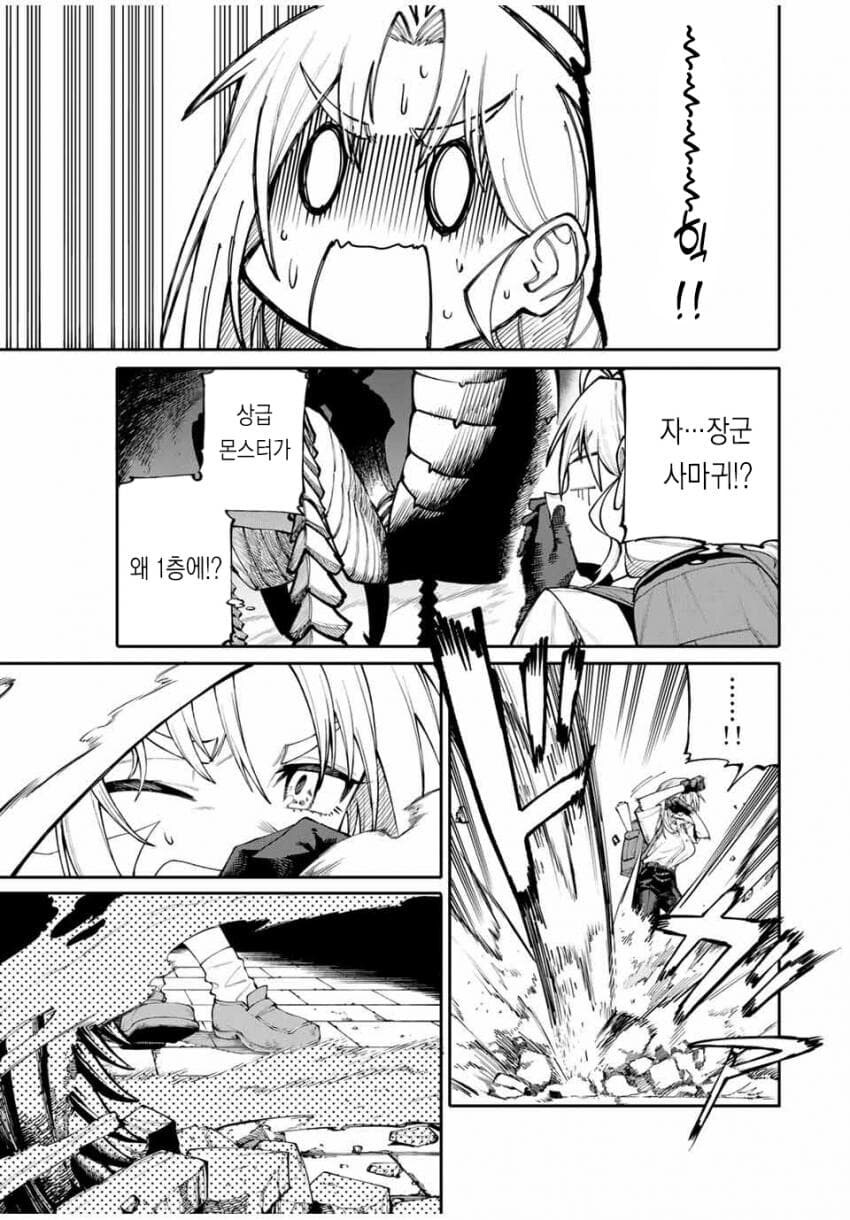 엄마는 모험가 manhwa_37.jpg