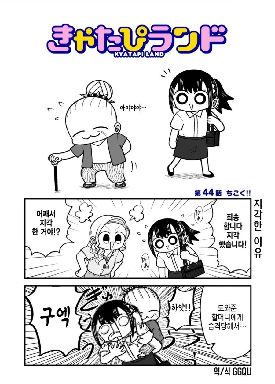 노약자 할머니 .manhwa_3.jpg