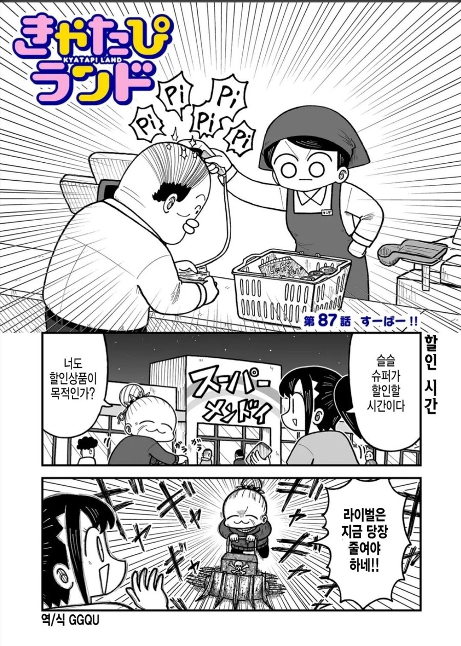 노약자 할머니 .manhwa_4.jpg