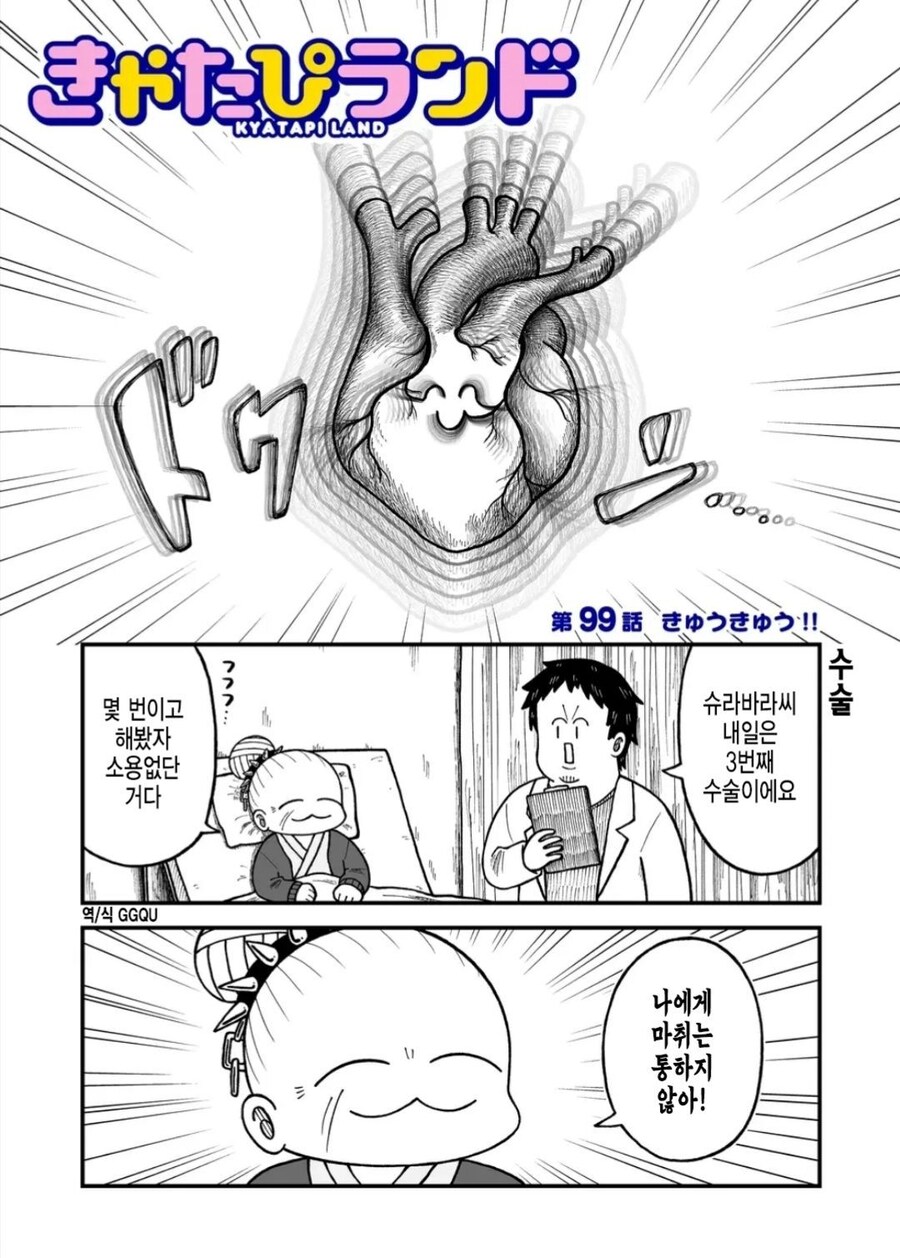 노약자 할머니 .manhwa_6.jpg