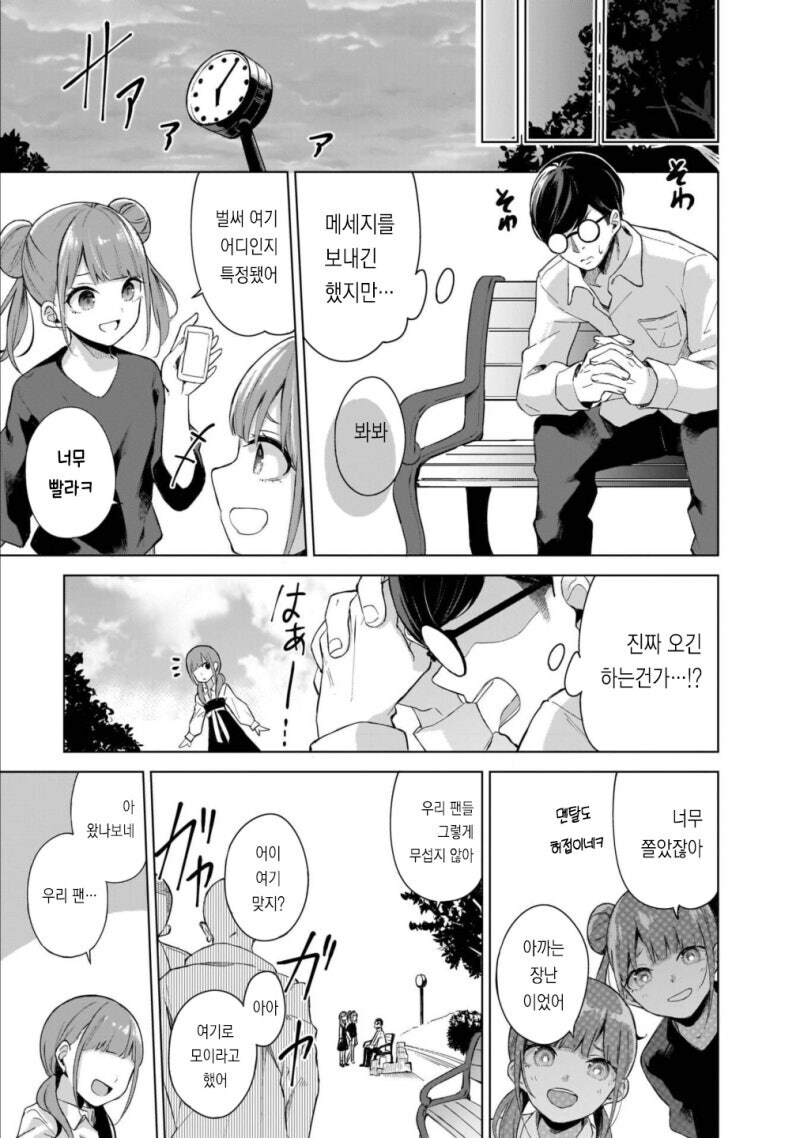 메스가키 쌍둥이 여동생이 생긴 .manwha_7.jpg