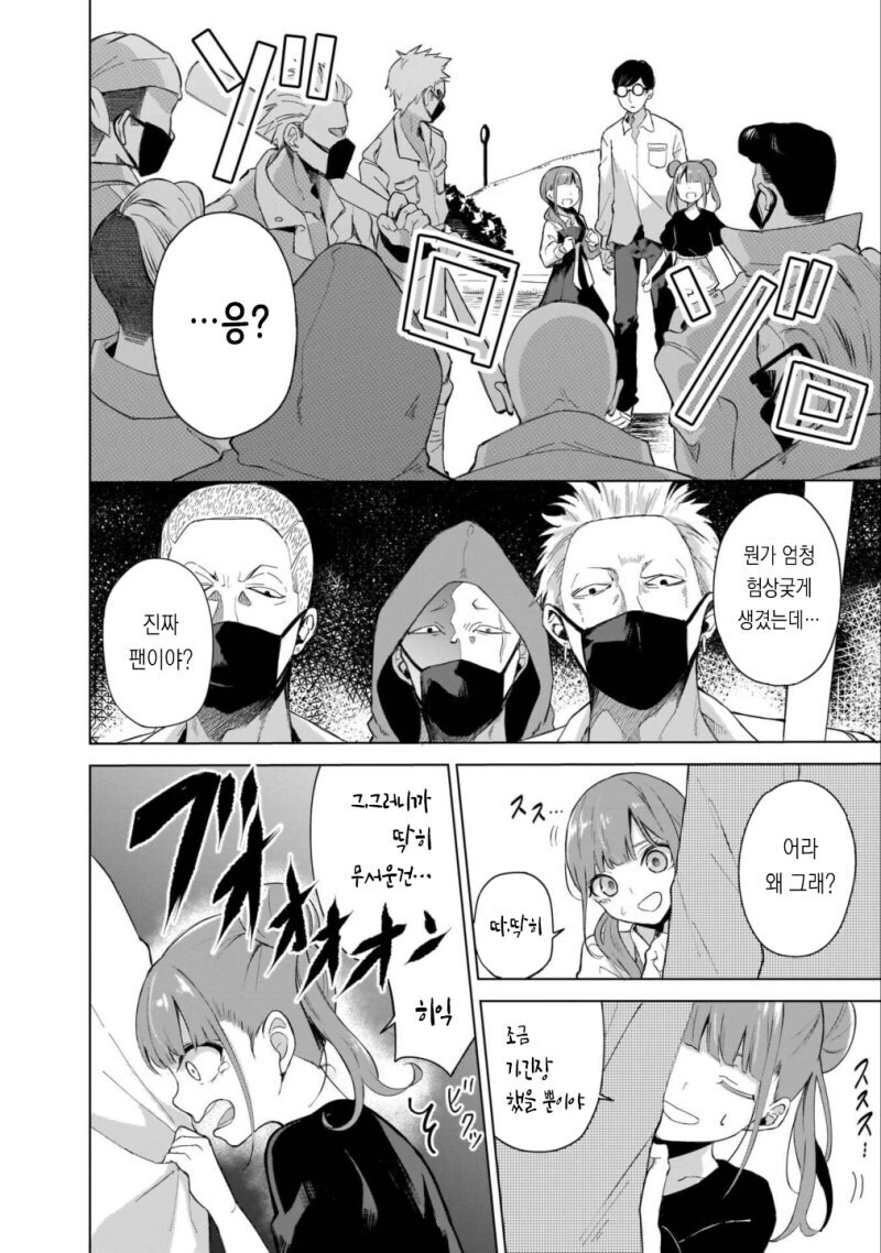 메스가키 쌍둥이 여동생이 생긴 .manwha_8.jpg